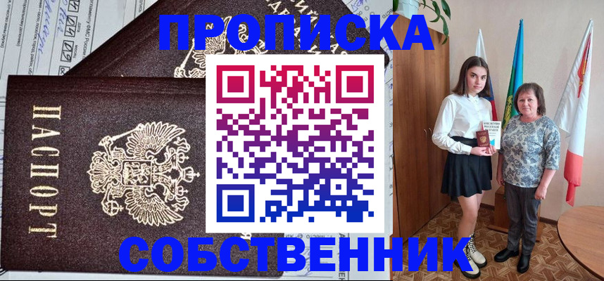 временная регистрация поиск в Катайске