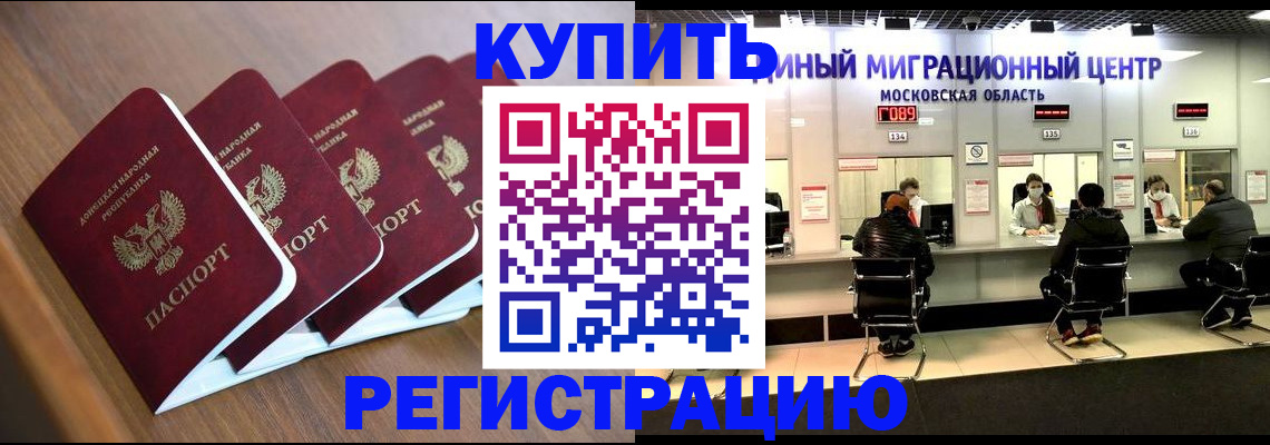 купить прописку в Катайске