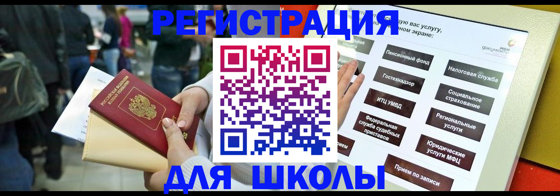 прописка для военкомата в Катайске