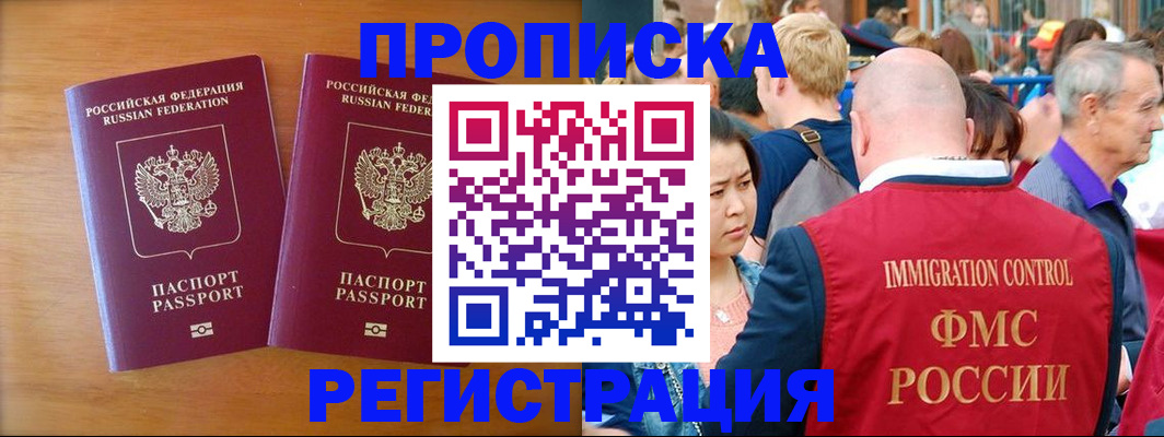 временная регистрация гарантия в Катайске