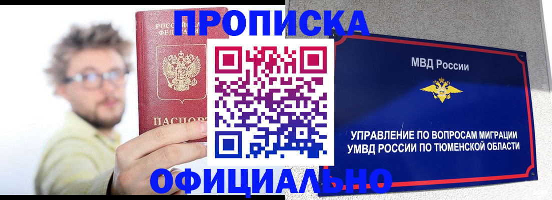 прописка поиск в Катайске